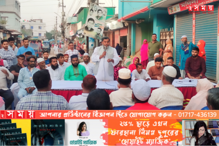 গাজীপুর টঙ্গীতে নৌকা মার্কাকে বিজয় করার লহ্মে বৈঠক পালিত